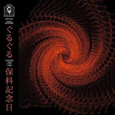 Hoshina Anniversary – GURU GURU