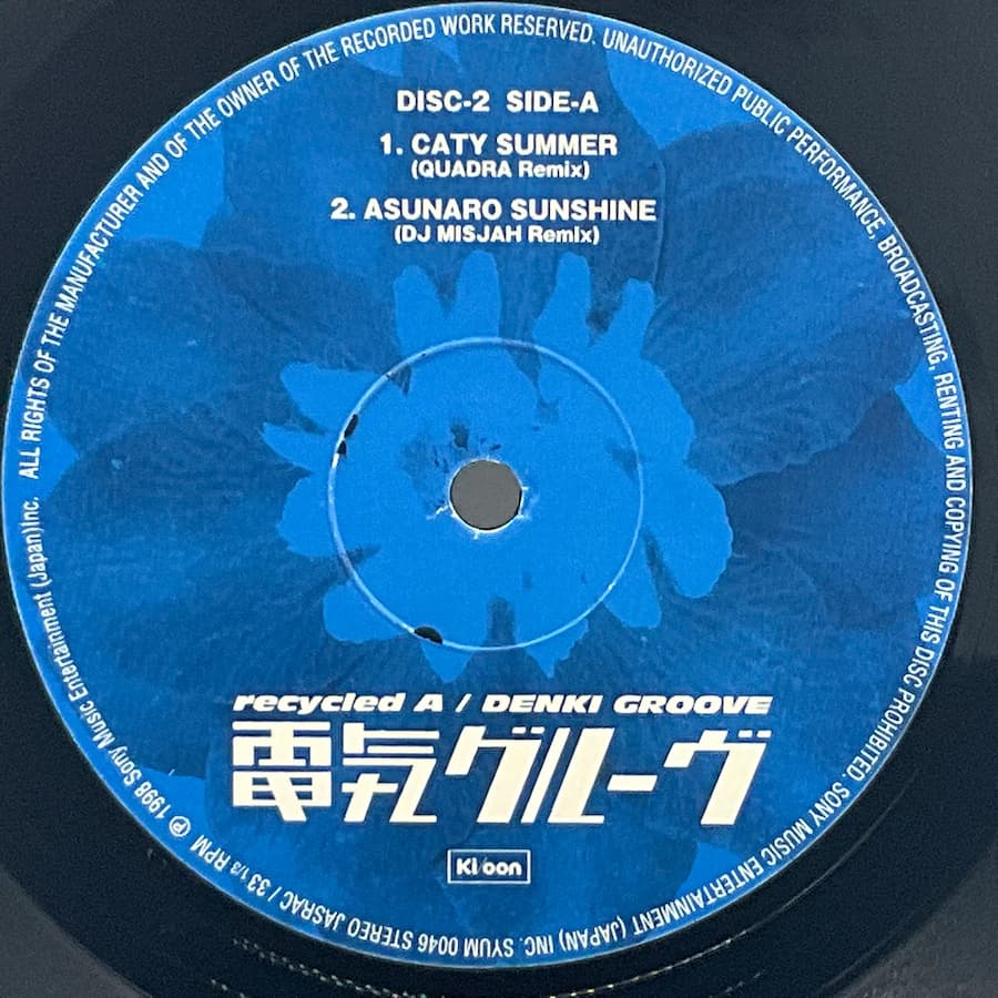 電気グルーヴ Denki Groove – Recycled A