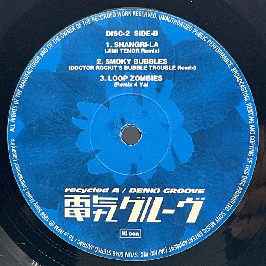電気グルーヴ Denki Groove – Recycled A