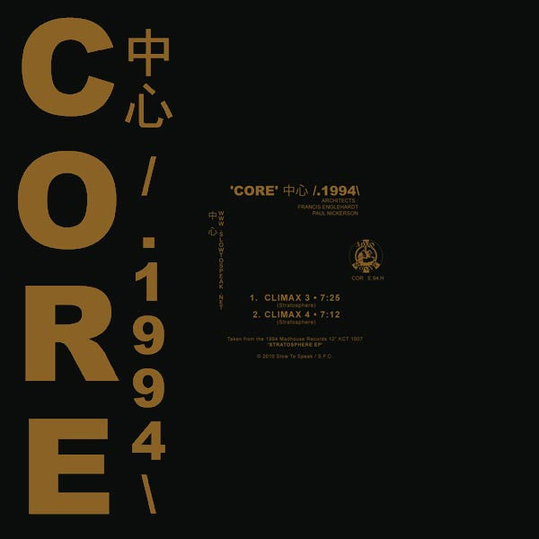Kerri "Kaoz 6:23" Chandler* – 'Core' 中心 /.1994\ : Stratosphere