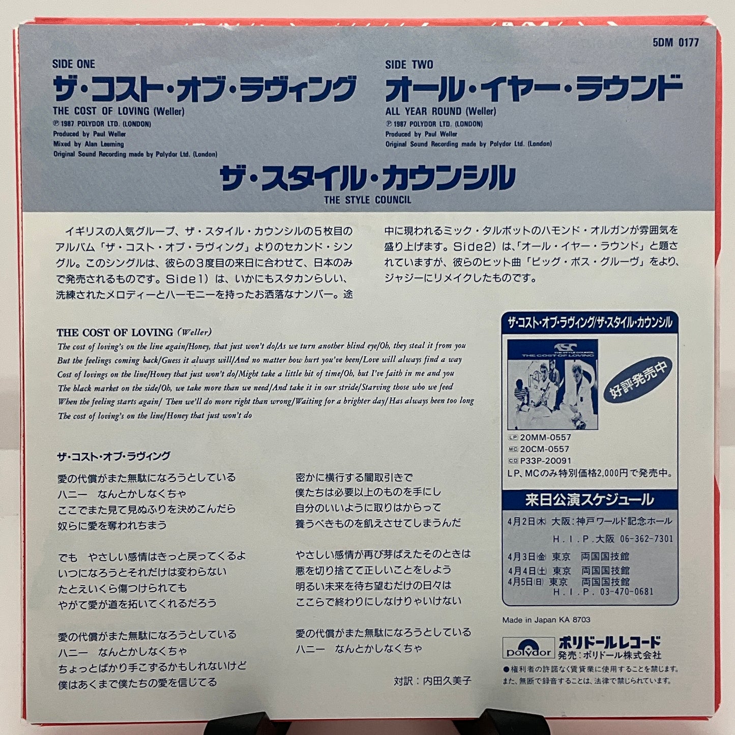 The Style Council スタイル・カウンシル|The Cost Of Loving