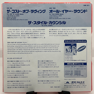 The Style Council スタイル・カウンシル|The Cost Of Loving