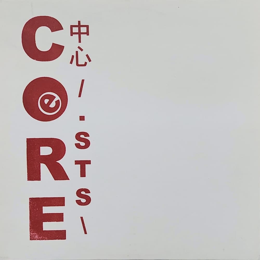 The African Dream|'Core' 中心 /.1994\ : Makin' A Living