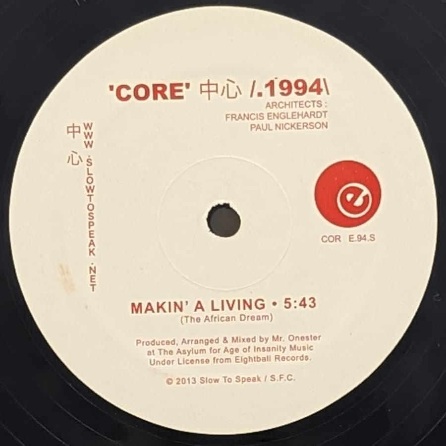 The African Dream|'Core' 中心 /.1994\ : Makin' A Living